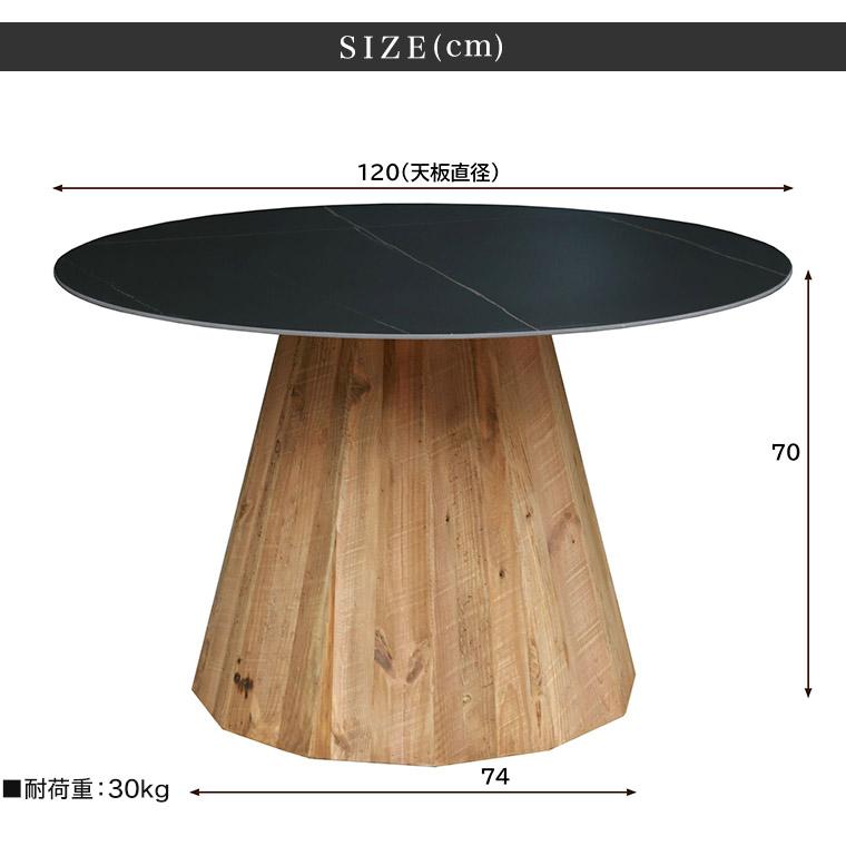ダイニングテーブル 丸 セラミック 円形 円卓 120cm 4人掛け 単品