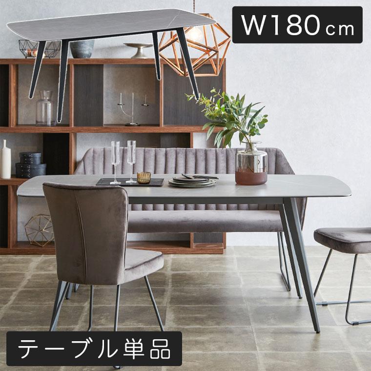 セラミック ダイニングテーブル セラミックテーブル 幅180cm 4人掛け