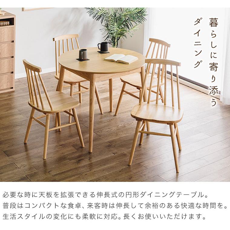 伸長式ダイニングテーブル 円形 丸 ダイニングテーブル 伸縮 4人 伸長式ダイニングテーブル 円形 丸 ダイニングテーブル 伸縮 4人