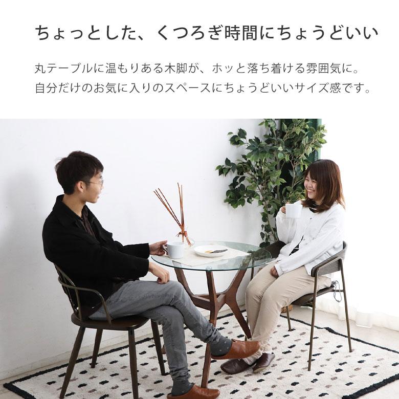 ガラステーブル 丸 おしゃれ カフェテーブル 直径70 ラウンドテーブル