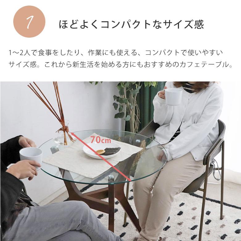 ガラステーブル 丸 おしゃれ カフェテーブル 直径70 ラウンドテーブル