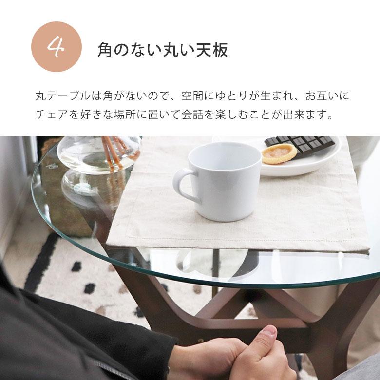 ガラステーブル 丸 おしゃれ カフェテーブル 直径70 ラウンドテーブル