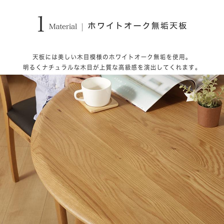 ダイニングテーブル 円形 丸テーブル 2人掛け 3人掛け オーク 無垢