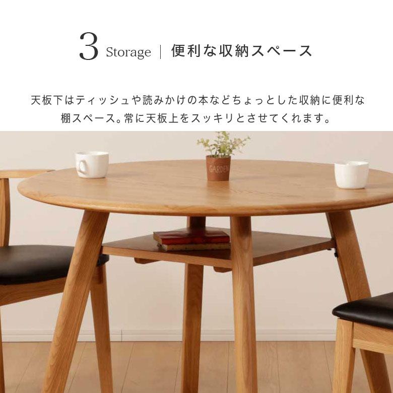 ダイニングテーブル 円形 丸テーブル 2人掛け 3人掛け オーク 無垢