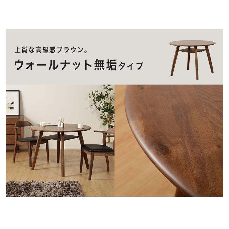 ダイニングテーブル 円形 丸テーブル 2人掛け 3人掛け オーク 無垢