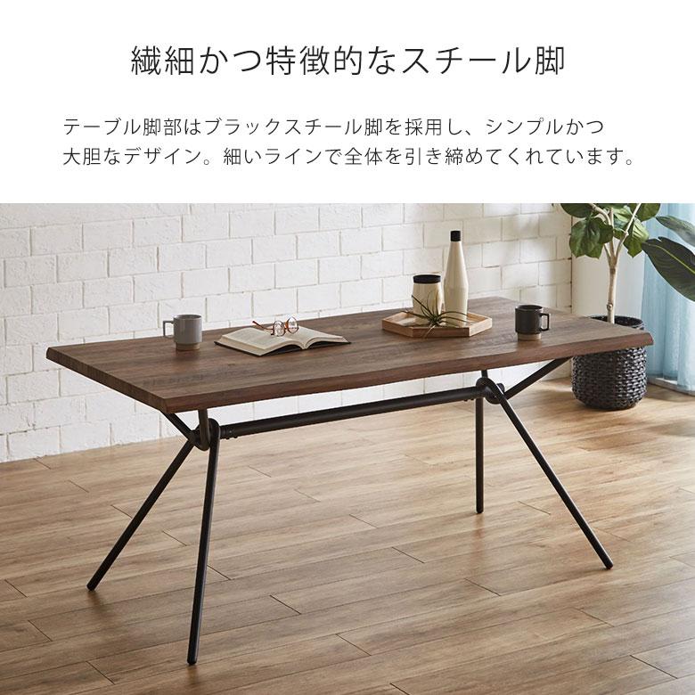 ダイニングテーブル 160 木製 4人掛け おしゃれ テーブル 食卓テーブル
