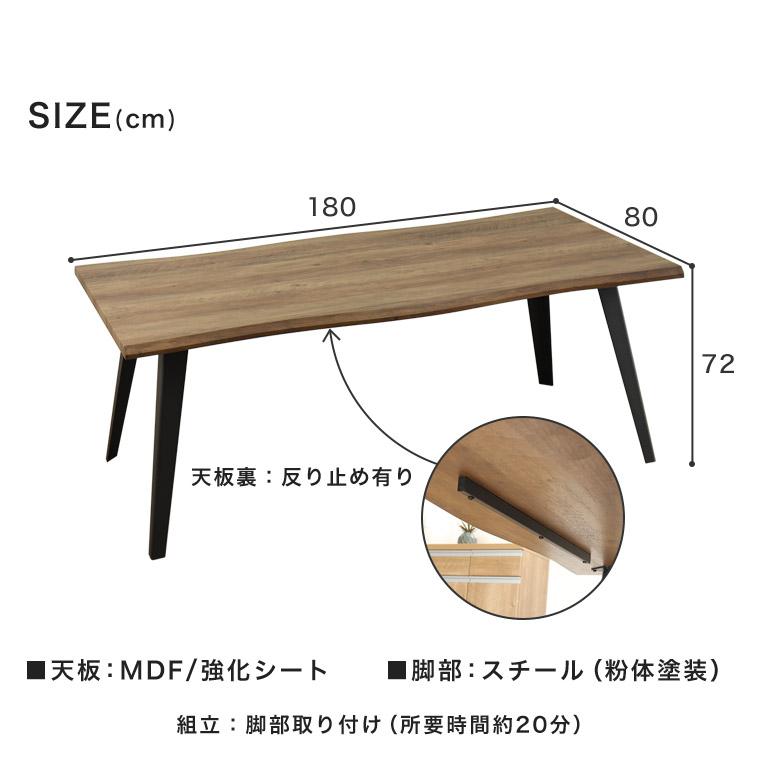 ダイニングテーブル 180 木製 4人掛け 6人 おしゃれ テーブル 食卓