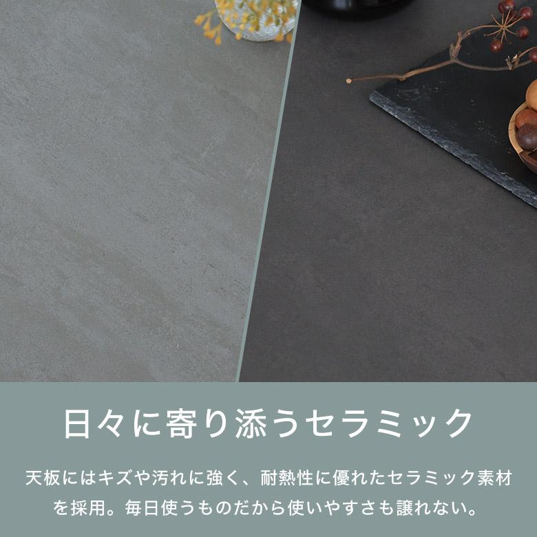 ダイニングテーブル 4人 セラミック 165 食卓テーブル おしゃれ 木製