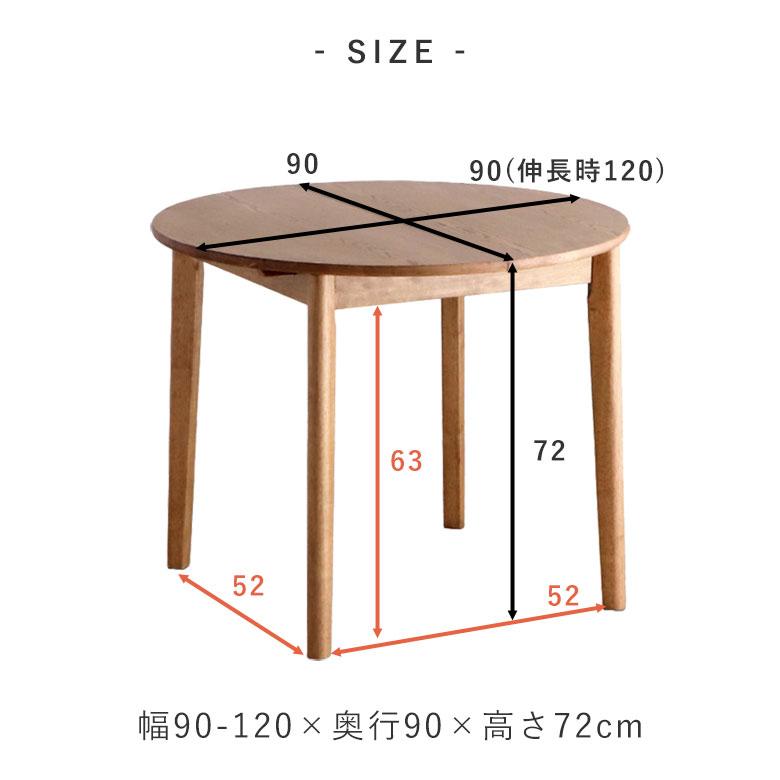 伸長式ダイニングテーブル 円形 丸 ダイニングテーブル 伸縮 テーブル