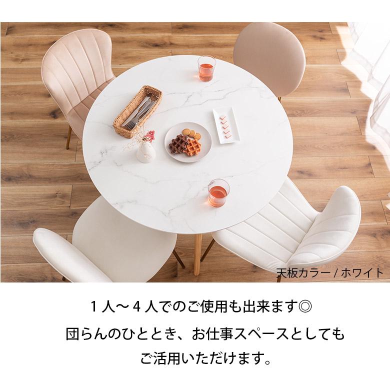 丸テーブル ダイニングテーブル 大理石調 幅90 北欧 シンプル 韓国
