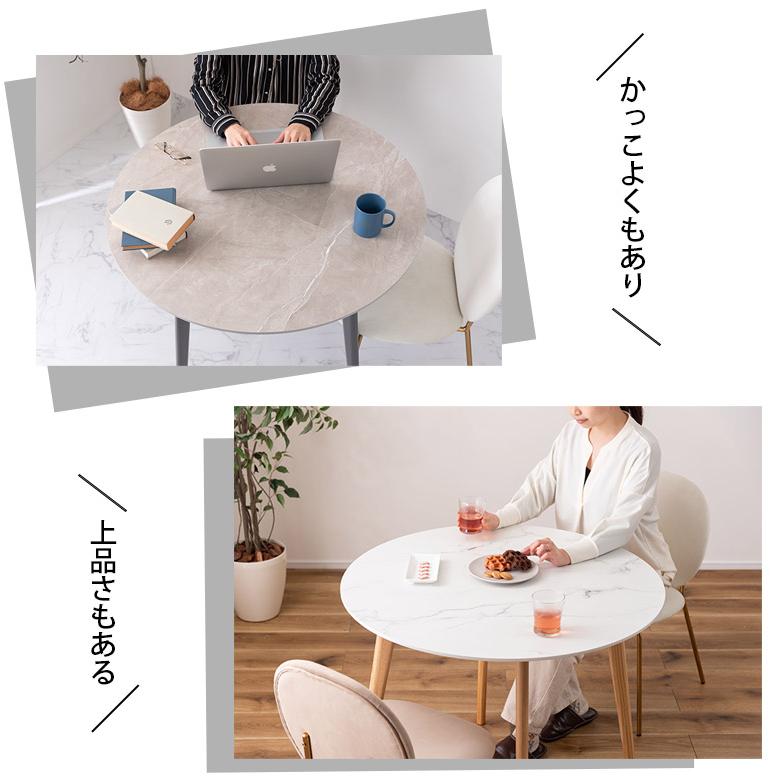 丸テーブル ダイニングテーブル 大理石調 幅90 北欧 シンプル 韓国