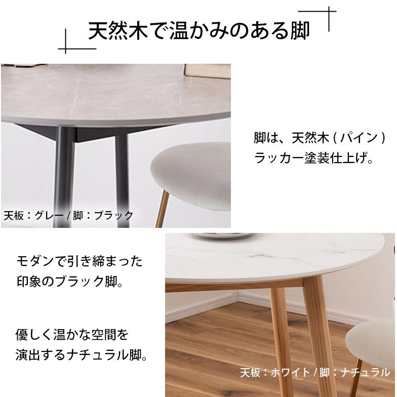 丸テーブル ダイニングテーブル 大理石調 幅90 北欧 シンプル 韓国