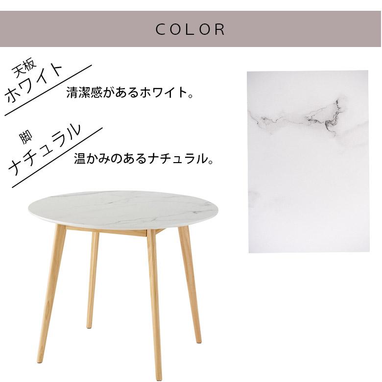 丸テーブル ダイニングテーブル 大理石調 幅90 北欧 シンプル 韓国
