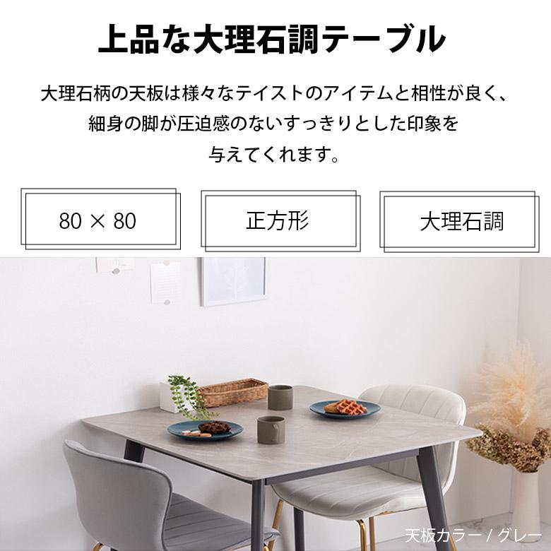 テーブル ダイニングテーブル 大理石調 幅80 北欧 シンプル 韓国
