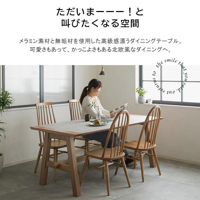 ダイニングテーブル テーブル 幅180cm 木製 無垢 天然木 北欧 おしゃれ