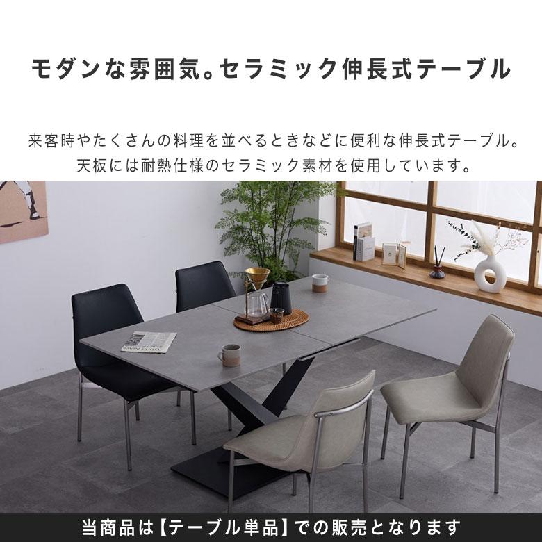 ダイニングテーブル 伸長式 伸縮 6人掛け 4人掛け 伸長テーブル