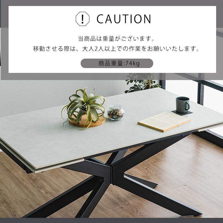 セラミック 伸長式テーブル ダイニングテーブル 幅160-220 北欧