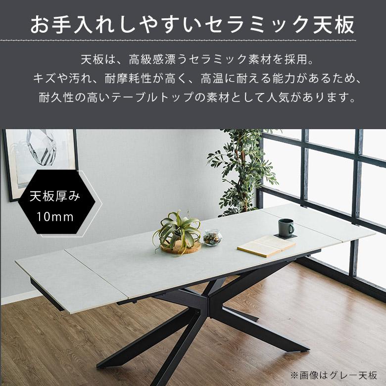 セラミック 伸長式テーブル ダイニングテーブル 幅160-220 北欧