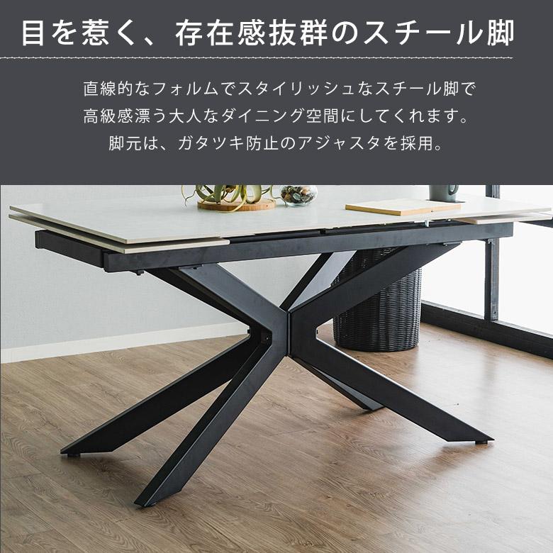 セラミック 伸長式テーブル ダイニングテーブル 幅160-220 北欧