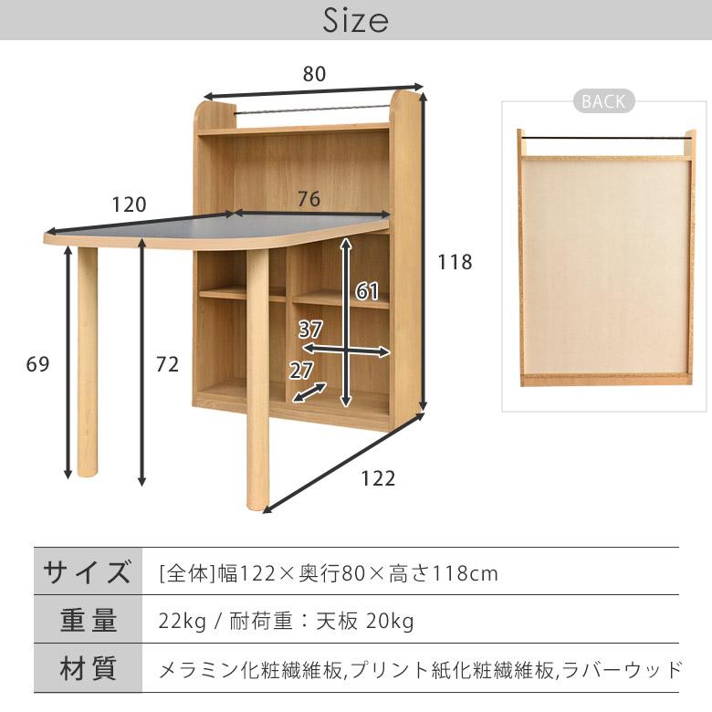 テーブル付きシェルフ パソコンデスク 棚付デスク 幅120cm 机 本棚 PC