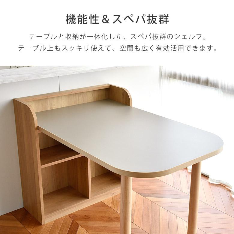 カウンターテーブル　美品　パソコン机　勉強机にも テーブル付きシェルフ カウンター下テーブル パソコンデスク 棚付