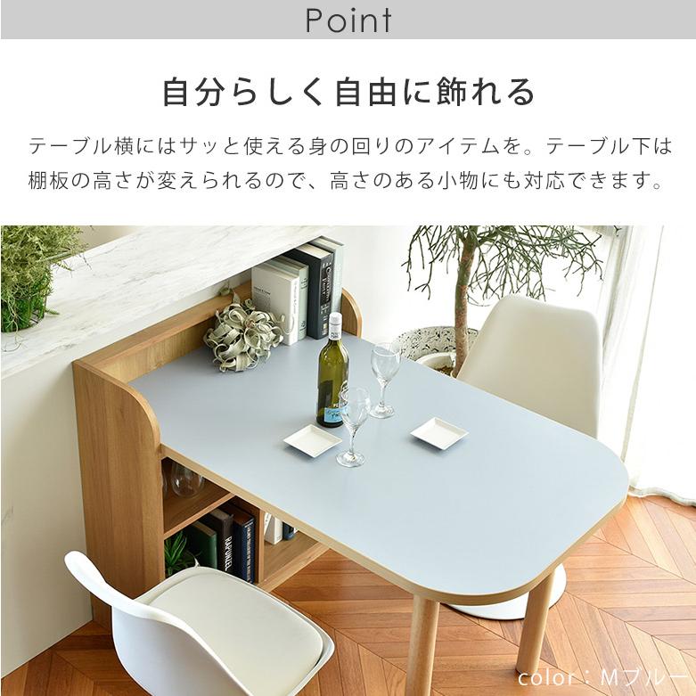 テーブル付きシェルフ カウンター下テーブル パソコンデスク 棚付