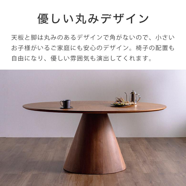 ダイニングテーブル 丸 円形 楕円 165 丸テーブル 4人掛け 6人掛け