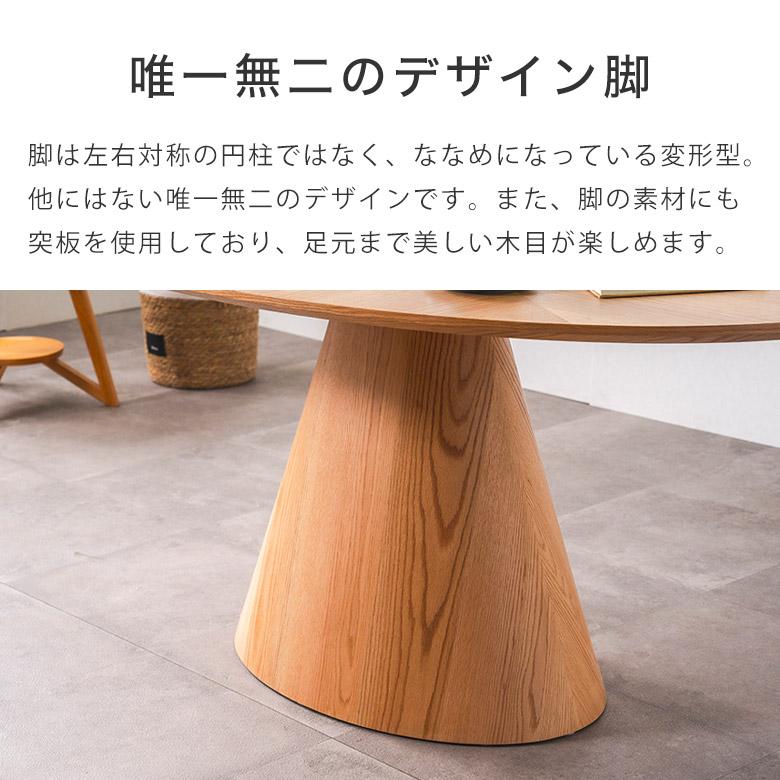 ダイニングテーブル 丸 円形 楕円 165 丸テーブル 4人掛け 6人掛け