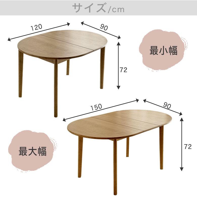円形ダイニングテーブル 伸長式 伸縮 ダイニングテーブル 丸 4人掛け