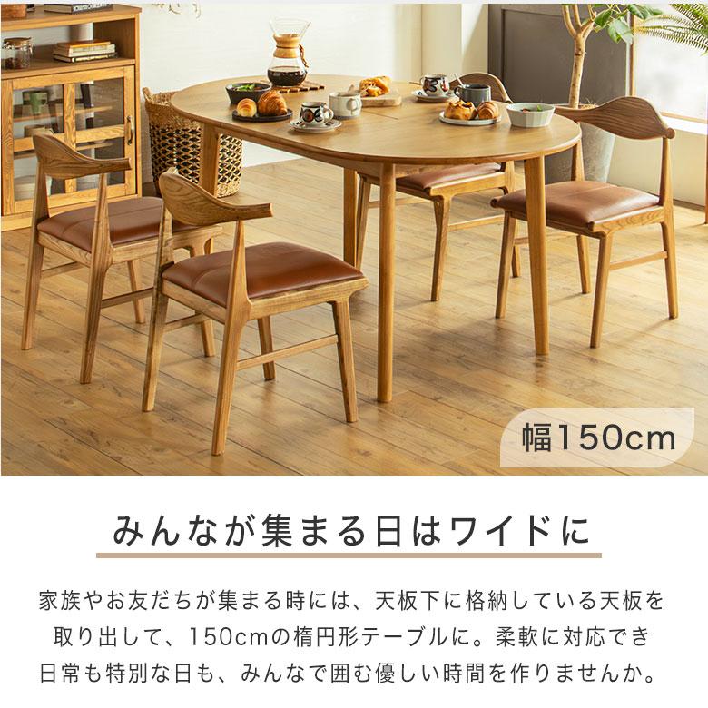 円形ダイニングテーブル 伸長式 伸縮 ダイニングテーブル 丸 4人掛け