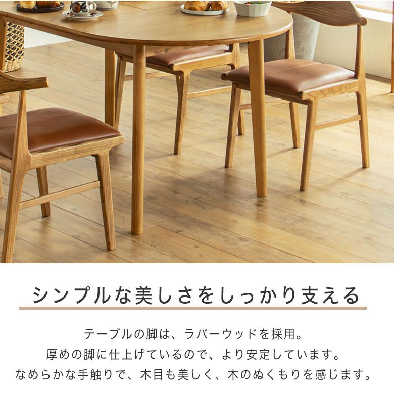 円形ダイニングテーブル 伸長式 伸縮 ダイニングテーブル 丸 4人掛け