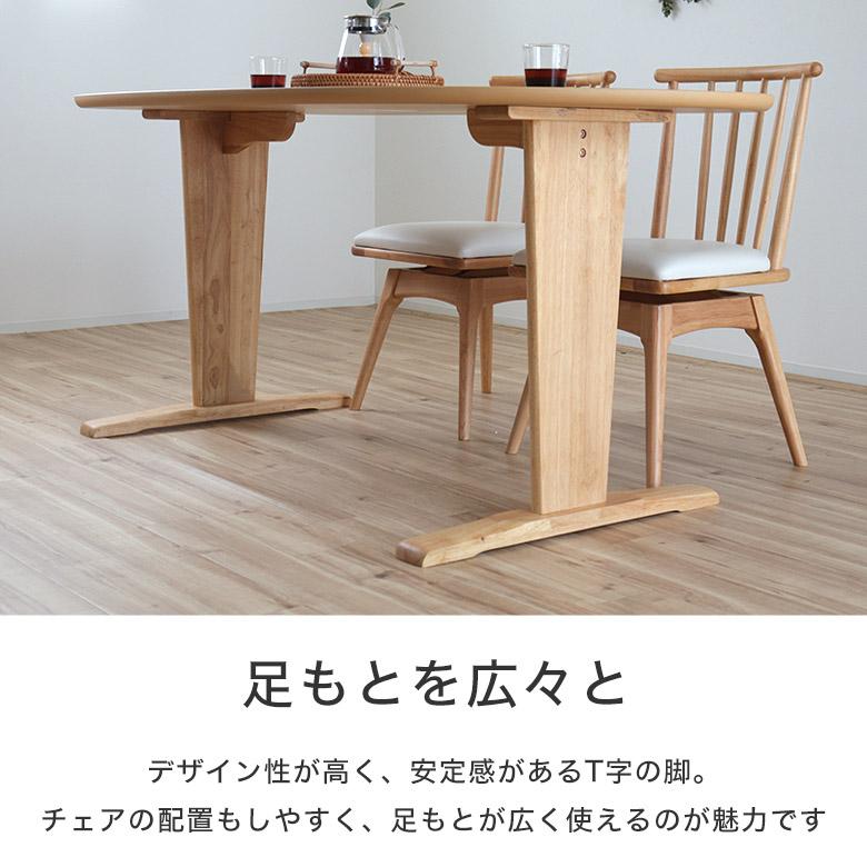 ダイニングテーブル 食卓テーブル テーブル 単品 ナチュラル 北欧