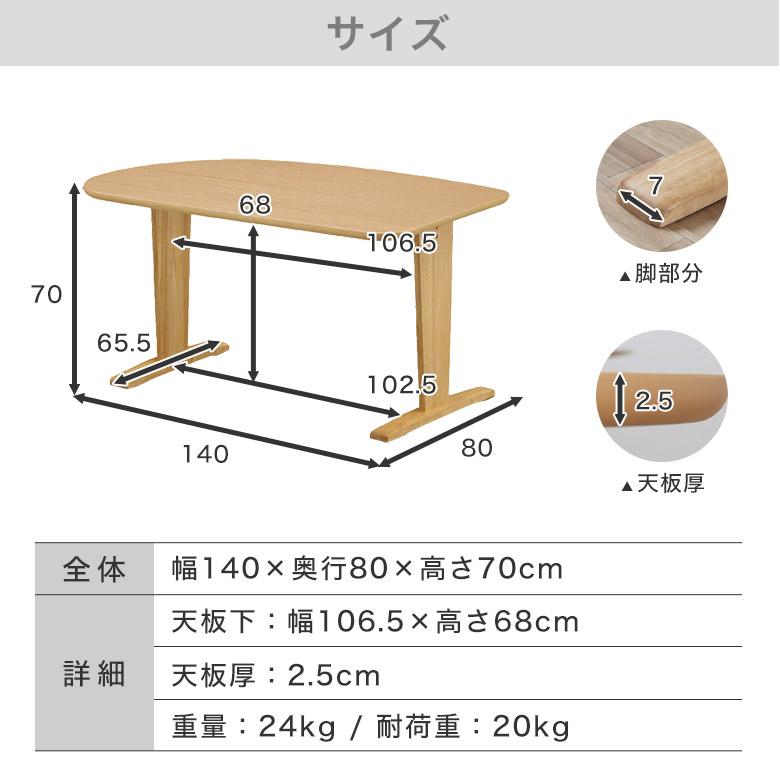 ダイニングテーブル 食卓テーブル テーブル 単品 ナチュラル 北欧