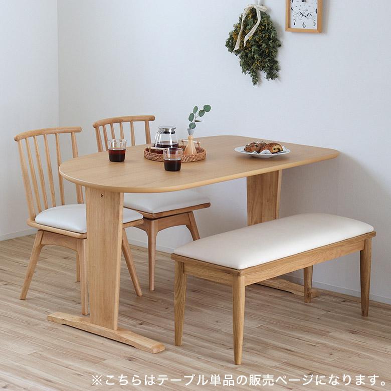 ダイニングテーブル 食卓テーブル テーブル 単品 ナチュラル 北欧