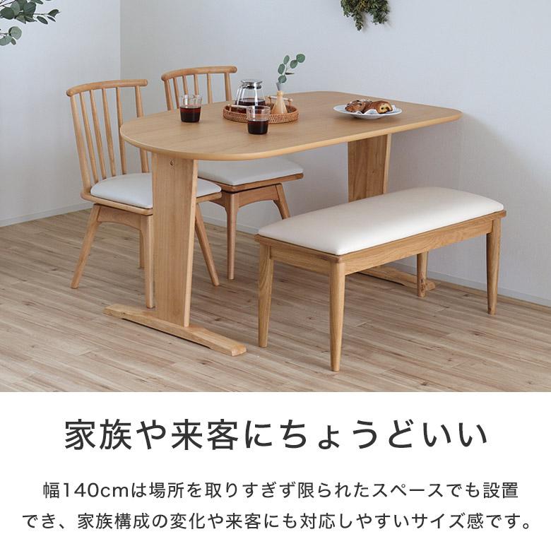 ダイニングテーブル 食卓テーブル テーブル 単品 ナチュラル 北欧