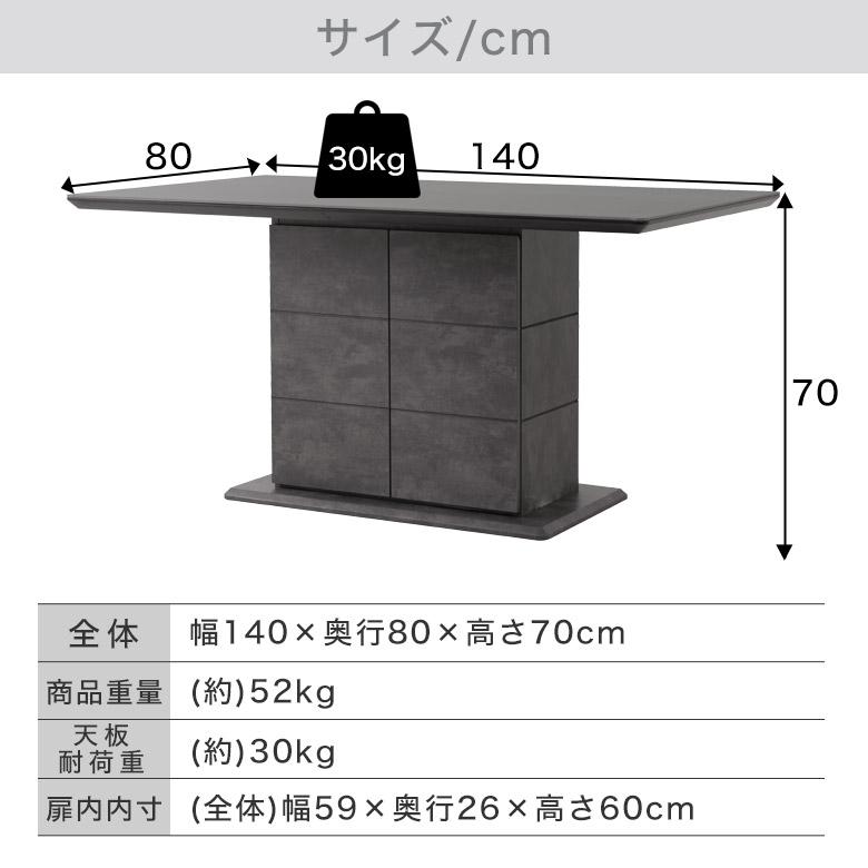 都内23区送料無料✨セラミック・ダイニングテーブル✨収納棚付き 幅140cm セラミック ダイニングテーブル セラミックテーブル 140 幅140 収納 机