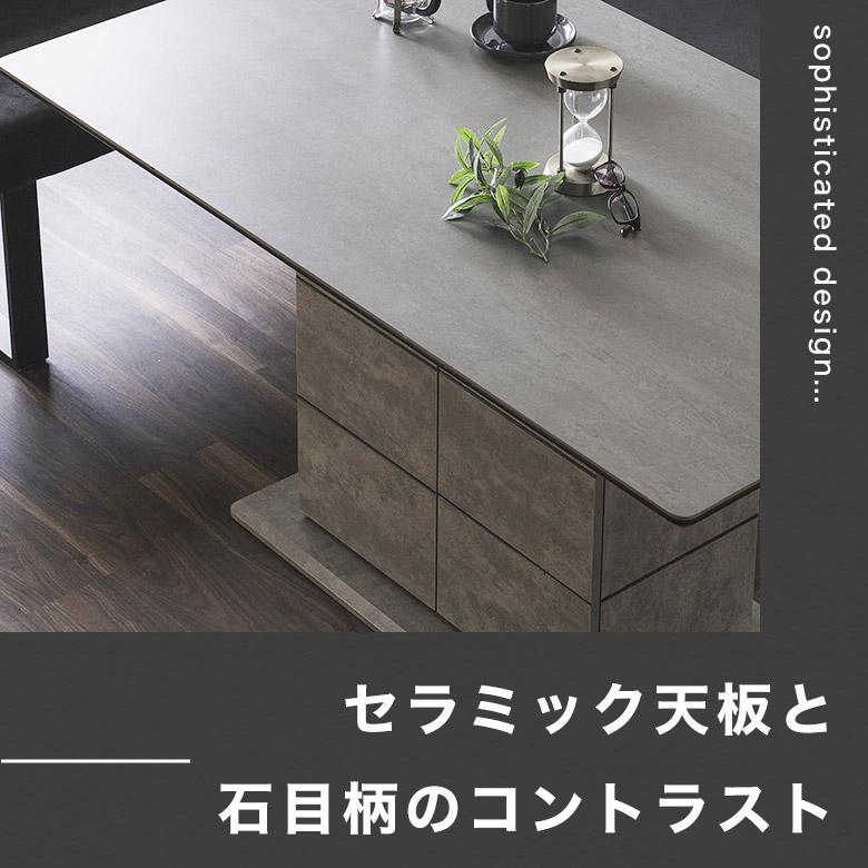 セラミック ダイニングテーブル セラミックテーブル 140 幅140 収納 机