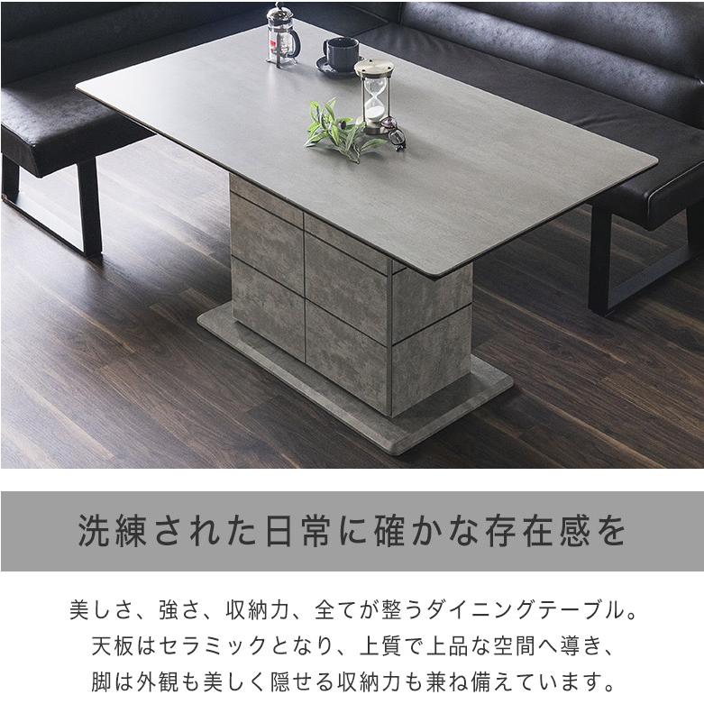 セラミック ダイニングテーブル セラミックテーブル 140 幅140 収納 机