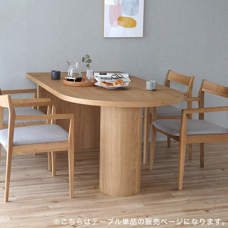ダイニングテーブル 食卓テーブル テーブル 単品 ナチュラル 北欧