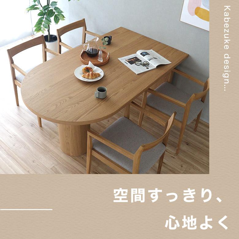ダイニングテーブル 食卓テーブル テーブル 単品 ナチュラル 北欧