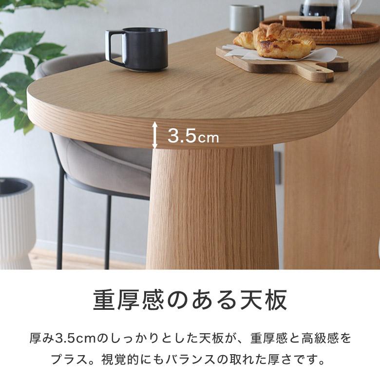 カウンターテーブル ダイニングテーブル ハイタイプ バーカウンター
