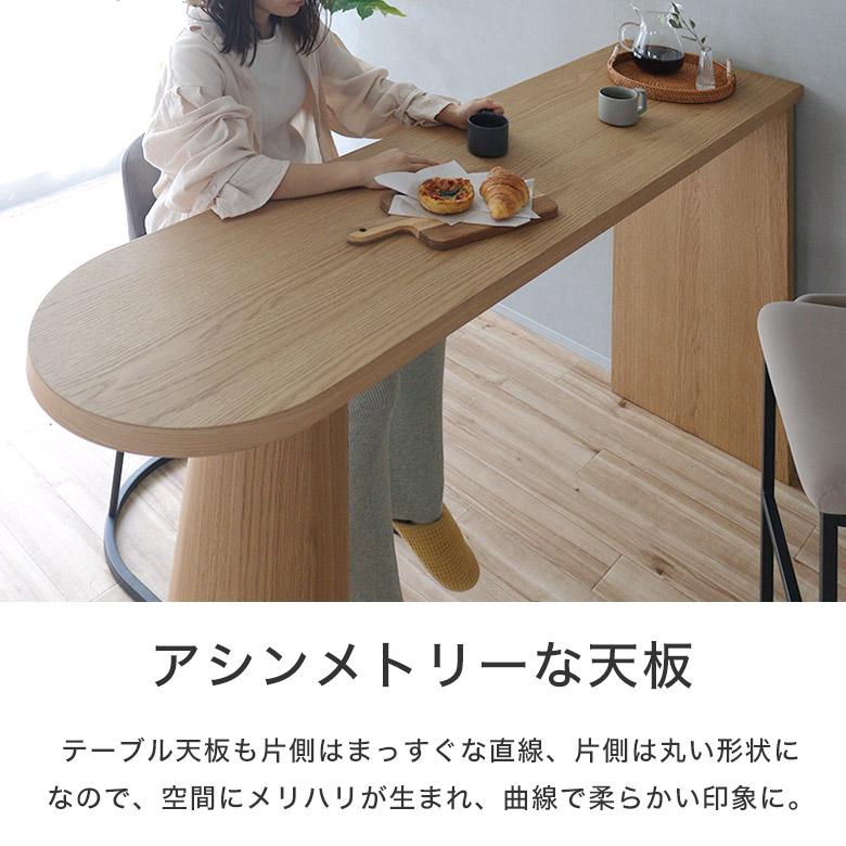 カウンターテーブル ダイニングテーブル ハイタイプ バーカウンター