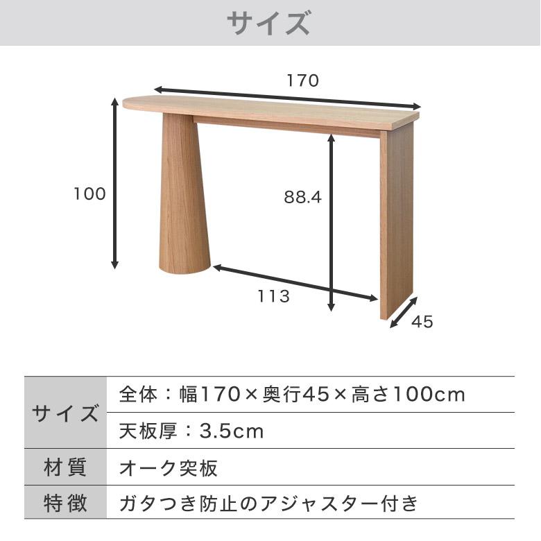 カウンターテーブル ダイニングテーブル ハイタイプ バーカウンター