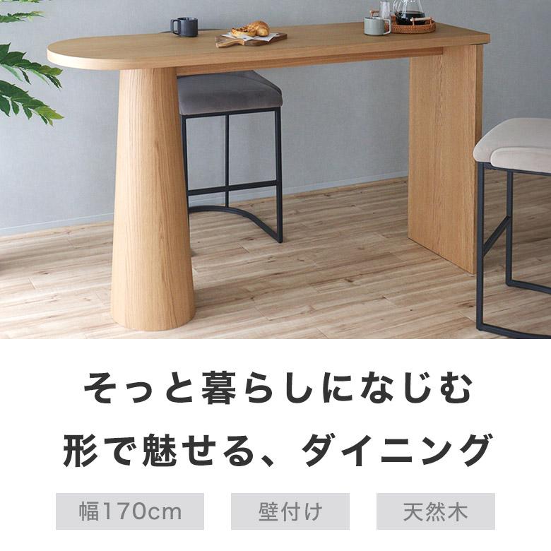 カウンターテーブル ダイニングテーブル ハイタイプ バーカウンター