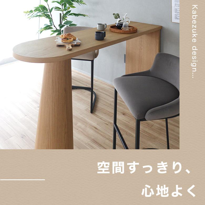 カウンターテーブル ダイニングテーブル ハイタイプ バーカウンター