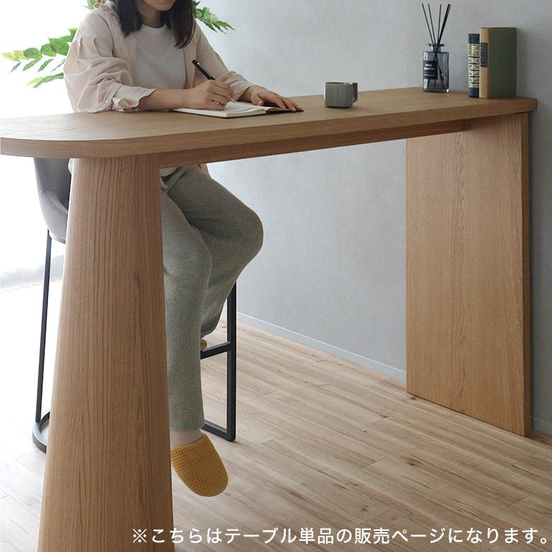カウンターテーブル ダイニングテーブル ハイタイプ バーカウンター