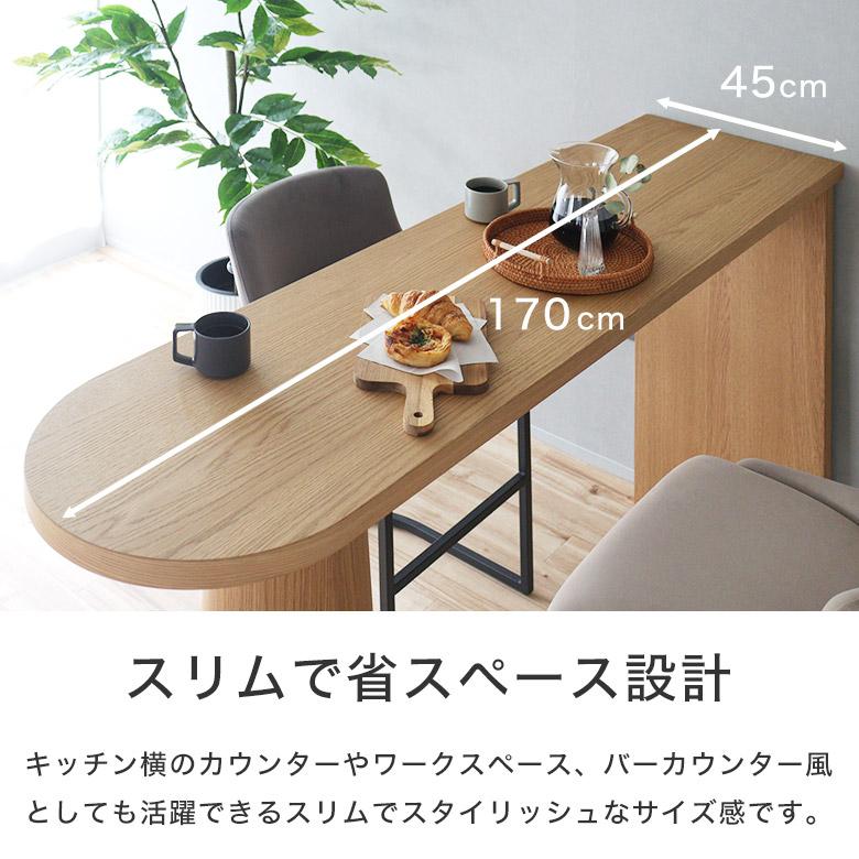 カウンターテーブル ダイニングテーブル ハイタイプ バーカウンター