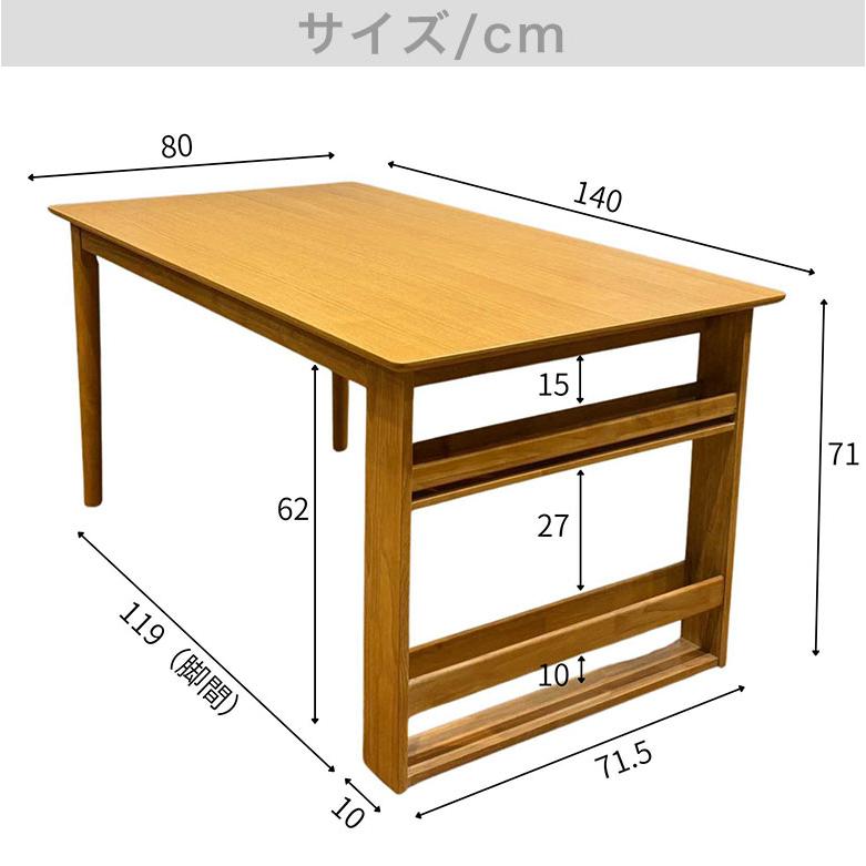ダイニングテーブル 140 収納付き 木製 4人掛け 収納 調味料入れ