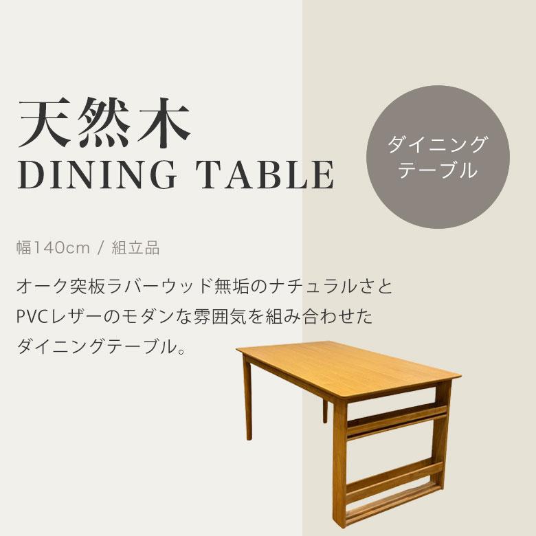 ダイニングテーブル 140 収納付き 木製 4人掛け 収納 調味料入れ