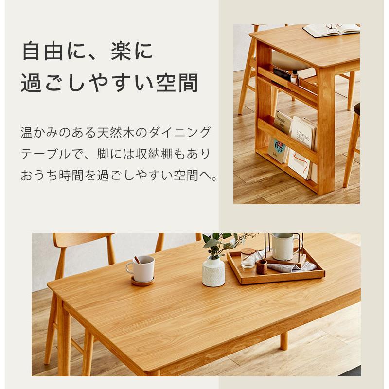 ダイニングテーブル 140 収納付き 木製 4人掛け 収納 調味料入れ